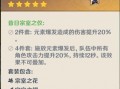 原神2.1版本最新爆料,新角色、新剧情，探索神秘“至冬”国度的奇幻之旅