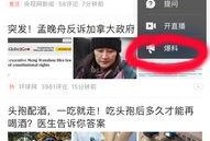 今日头条的爆料怎么用,揭秘XX行业惊人内幕，颠覆你的认知！