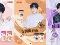 香飘飘最新爆料,全新口味引领奶茶潮流
