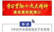 海口新闻爆料平台有什么,聚焦城市热点事件