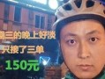 爆料视频代驾小哥,深夜行车背后的惊险与无奈