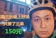 爆料视频代驾小哥,深夜行车背后的惊险与无奈