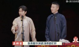 孟鹤堂爆料栾云平视频,揭秘相声界幕后故事