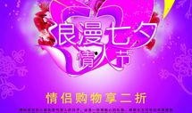 七夕情人节爆料视频网,揭秘甜蜜爆料的幕后故事