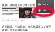 今日头条的爆料怎么用,揭秘XX行业惊人内幕，颠覆你的认知！