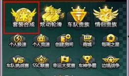 qq飞车最新爆料魔法套,魔法套驾临！QQ飞车全新神秘装备曝光