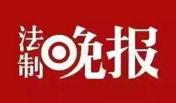 涪陵新闻爆料热线,聚焦民生，倾听民声，共建和谐家园