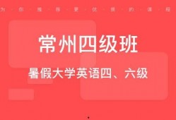 常州培训机构最新爆料,揭秘行业变革与教育新趋势