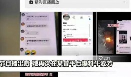 最新爆料牛爱芳的视频,揭秘背后惊人真相