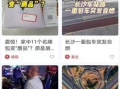 天津饭店爆料视频播放下载,一窥幕后真相