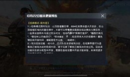 和平精英最新爆料10月,全新内容来袭，战火再燃！