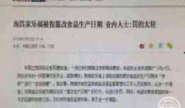 家乐福员工最新爆料视频