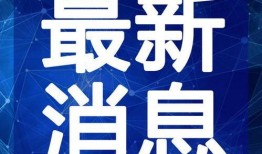 武汉爆料博主事件视频最新,真相与争议交织的舆论漩涡