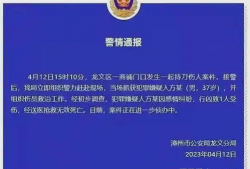 漳州网红爆料案件最新情况,真相逐步浮出水面