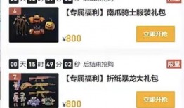 和平小店返场最新爆料