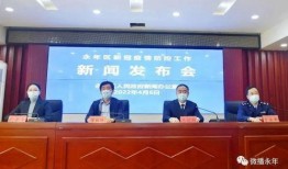永年最新事件爆料新闻,最新事件引发社会热议，真相即将揭晓！