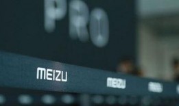 魅族回应媒体爆料视频