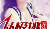 娱乐圈最新鲜爆料小说推荐,揭秘明星背后的秘密与爱情纠葛