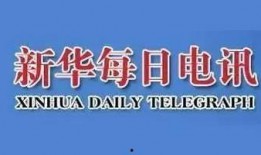 江苏泰州新闻爆料电话,揭露身边事，共建和谐家园