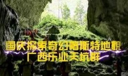 探洞视频的爆料人是谁啊