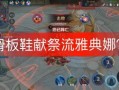 王者爆料快手视频大全,快手视频大全揭秘游戏最新动态