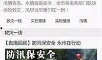 永州红网爆料事件视频,事件真相与网络舆论交锋