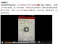 威海八卦爆料事件视频播放,视频揭秘事件背后真相