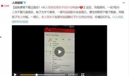 威海八卦爆料事件视频播放,视频揭秘事件背后真相