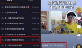 抖音上视频热点爆料,热门视频背后的惊人真相！