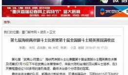 福州新闻爆料入口,市民身边的热点事件直通车