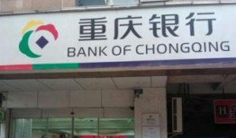 重庆银行最新爆料,揭秘金融创新与风险管控新动态