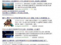 爆料直播圈内幕的人,内幕爆料，揭开虚拟世界的真实面纱