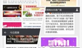 广东新闻今日莞事爆料,广东新闻热点聚焦