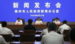 江苏泰州新闻爆料电话,揭露身边事，共建和谐家园