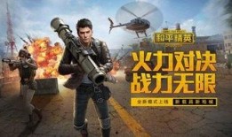 和平精英ss 20赛季最新爆料,全新爆料揭秘，战火再燃！