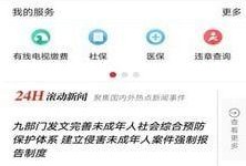 岳阳爆料新闻最新,揭秘事件背后惊人真相