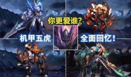 第四代机甲爆料视频大全,第四代机甲爆料视频大全深度解析