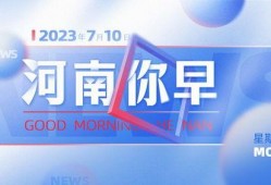 许昌今日爆料,聚焦热点事件，揭秘幕后真相
