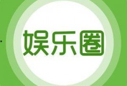 娱乐最新爆料是什么,神秘事件引发热议，真相即将揭晓！