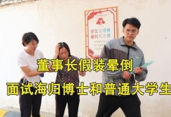 海归博士最新爆料,国际前沿科技与国内产业融合的惊人内幕