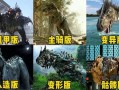 龙器第6集在线观看,神秘力量觉醒，探寻古墓之谜