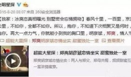 天涯八卦爆料视频,视频爆料背后的惊人真相