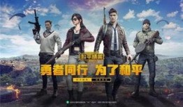 和平精英最新爆料新衣服