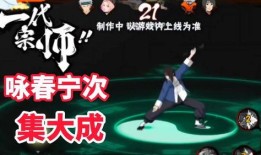 咏春宁次最新爆料,最新爆料揭示武林秘境