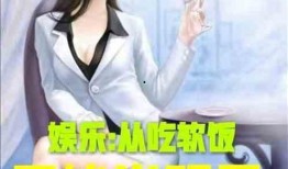 娱乐吃瓜尹正是谁呀小说,尹正的逆袭之路