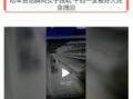 营员冒死爆料 视频,惊心动魄的爆料瞬间