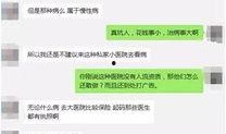 医院真实爆料视频播放网站,独家视频网站带你直击医疗现场