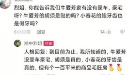 最新爆料牛爱芳的视频,揭秘背后惊人真相