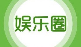 北京娱乐爆料电话,独家爆料电话大起底