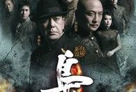 枭雄电视剧在线观看,传奇人生，权谋天下